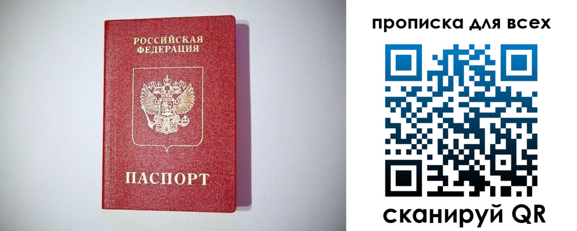 регистрация для дет. сада в Томской области