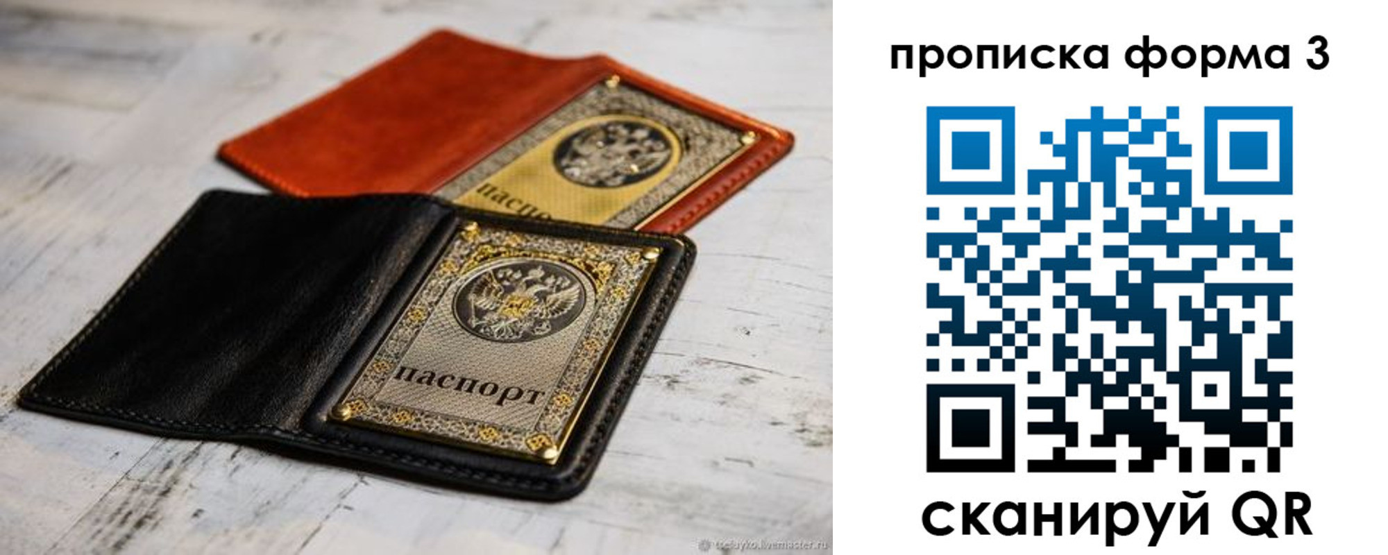 прописка регистрация в Томской области