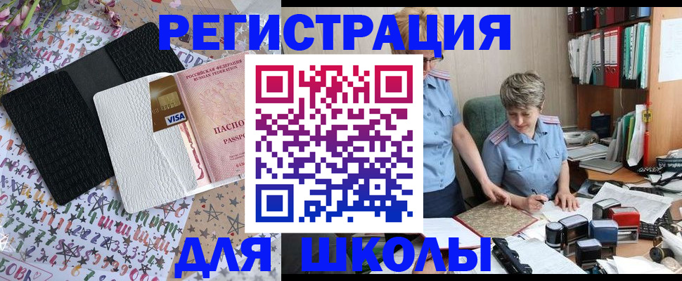 прописка паспорт в Томской области