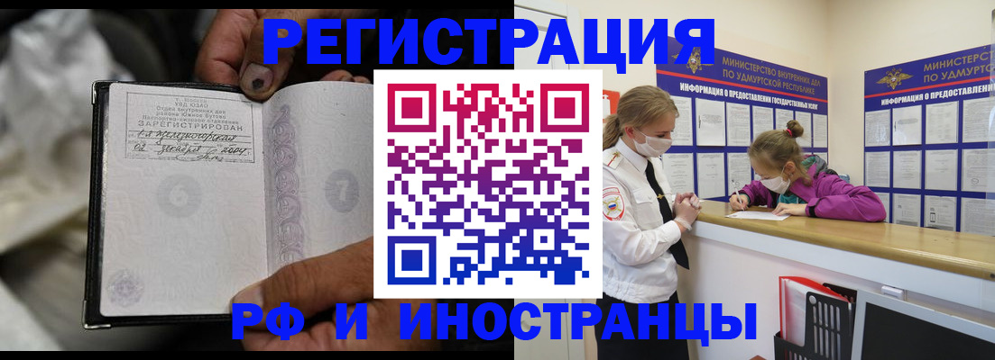 прописка в квартире в Томской области