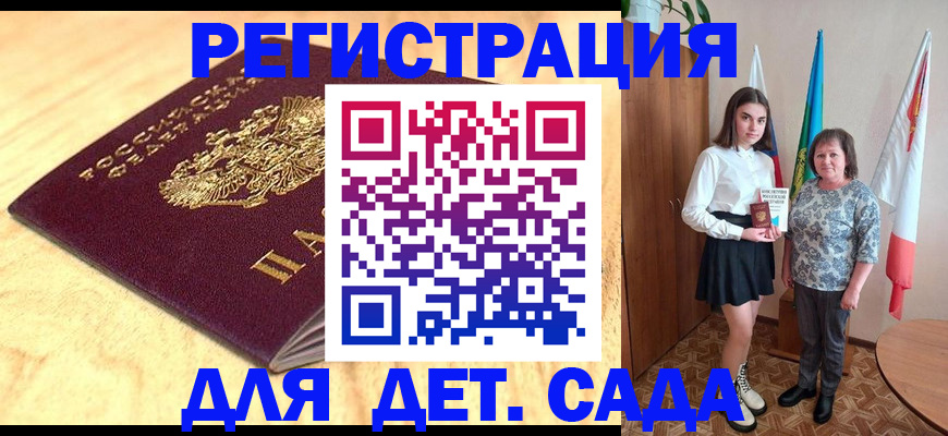 где прописаться в Томской области