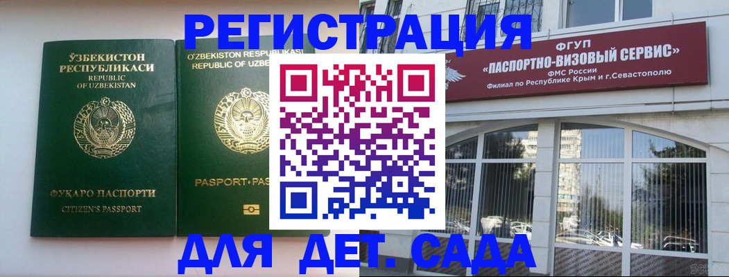 прописка в Томской области